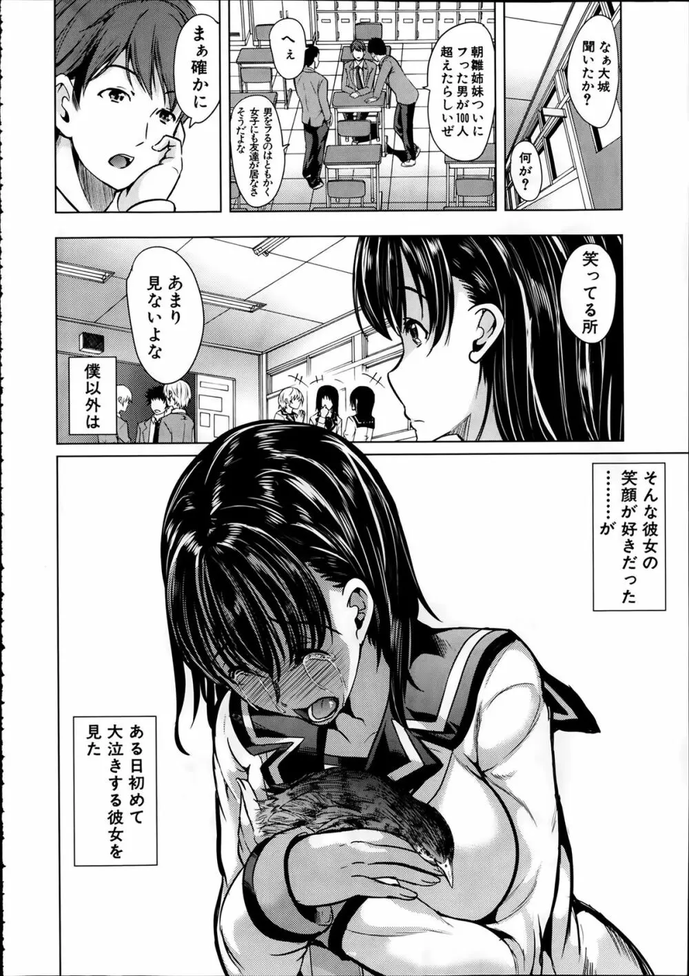 淫らの郷 全4話 10ページ