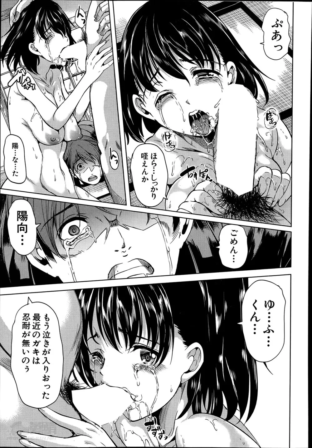 淫らの郷 全4話 102ページ