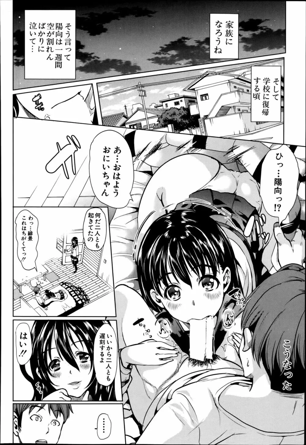 淫らの郷 全4話 147ページ