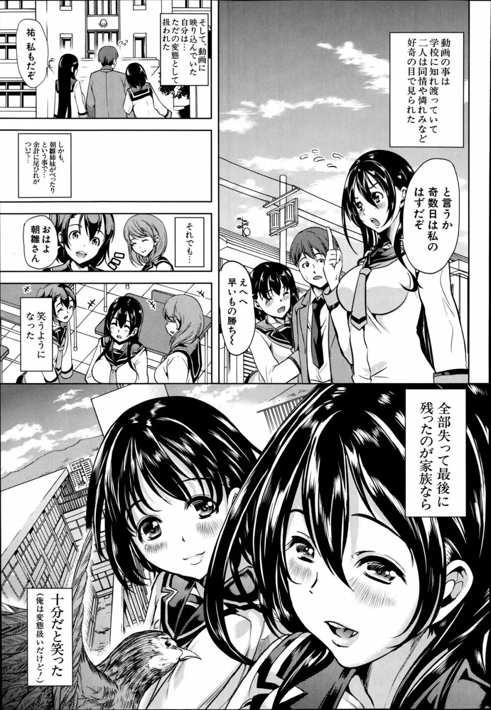 淫らの郷 全4話 148ページ