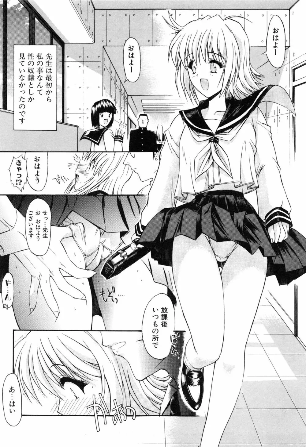 制服少女 114ページ