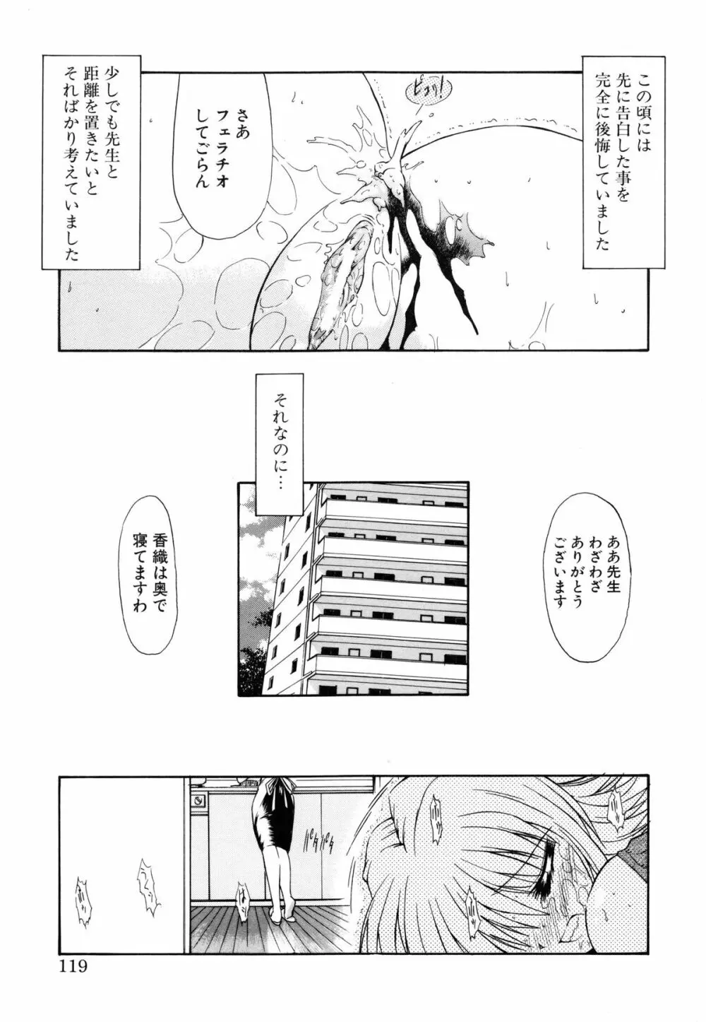 制服少女 122ページ