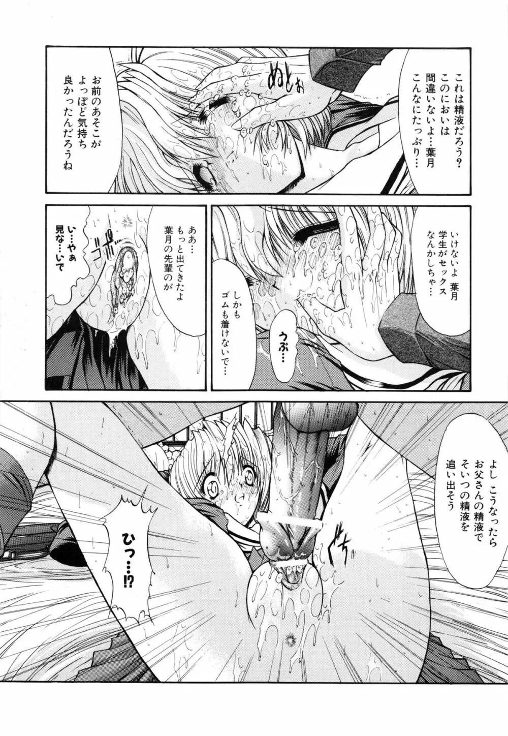 制服少女 134ページ