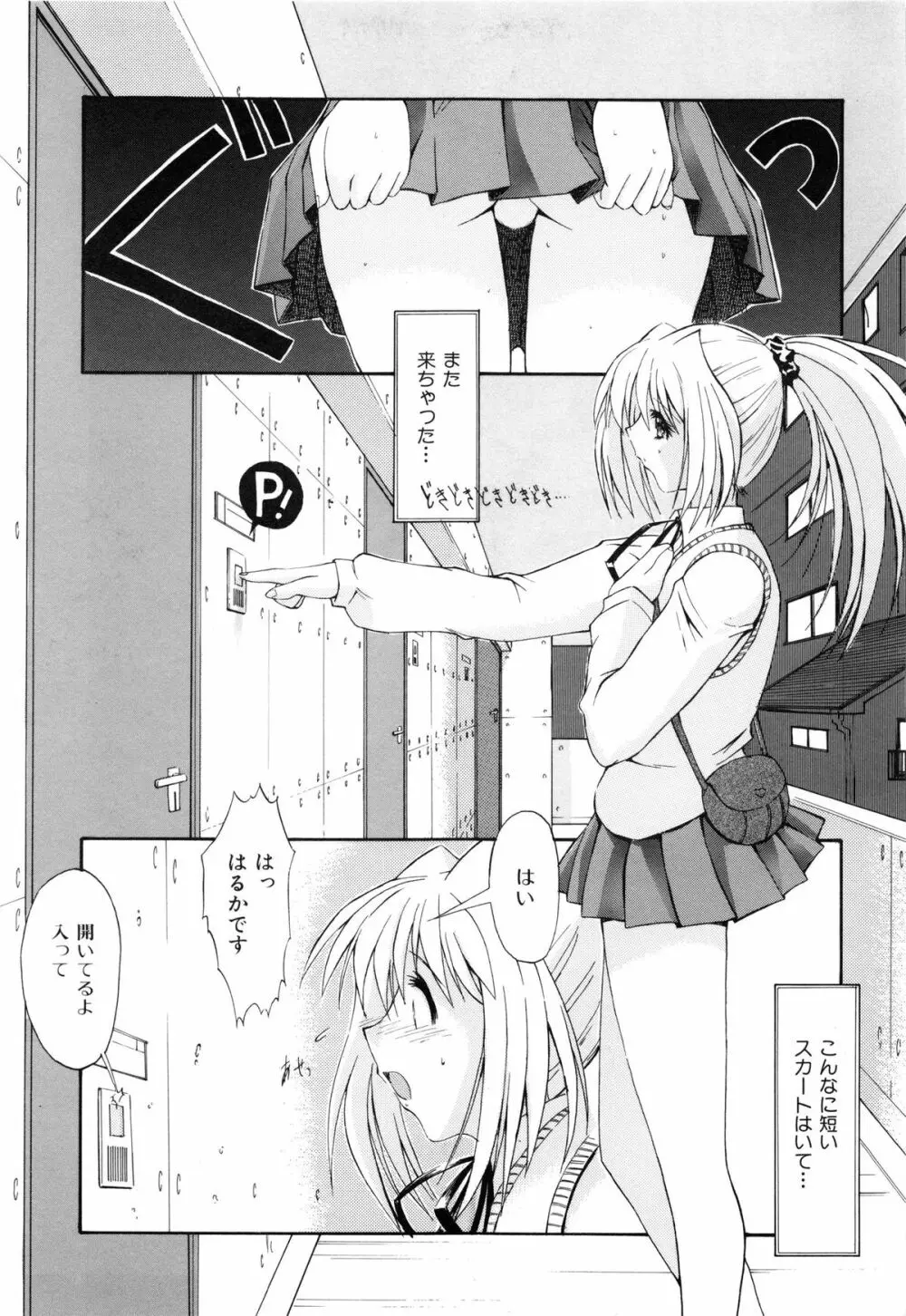 制服少女 142ページ