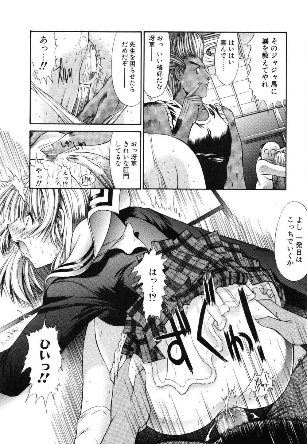 制服少女 46ページ