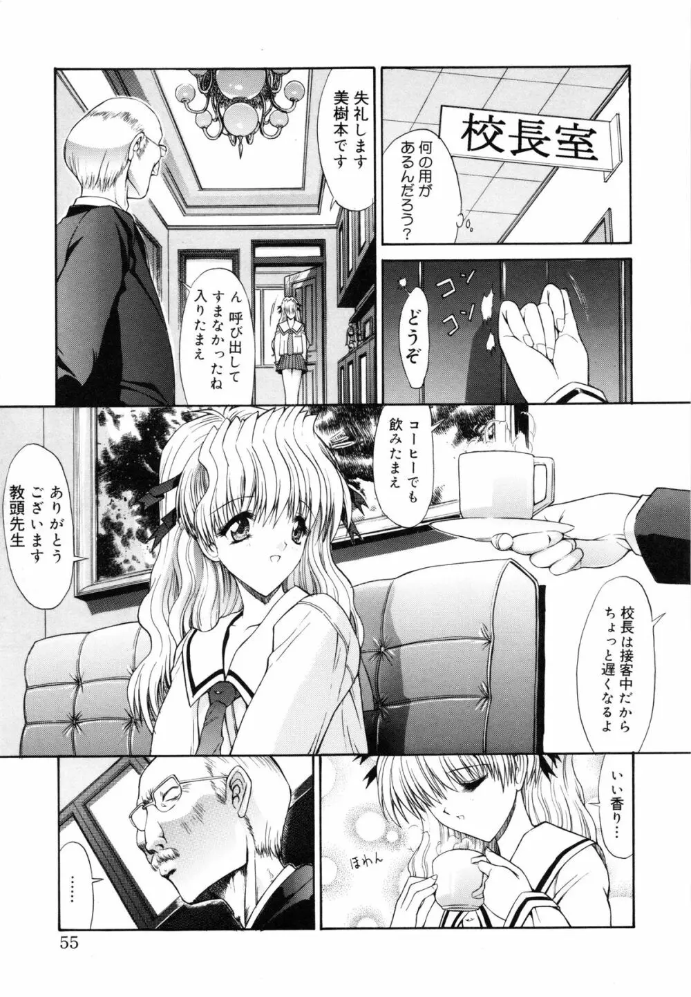 制服少女 58ページ