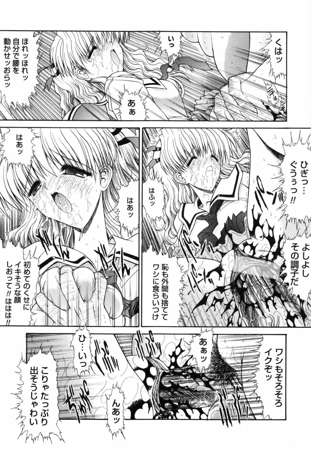 制服少女 66ページ