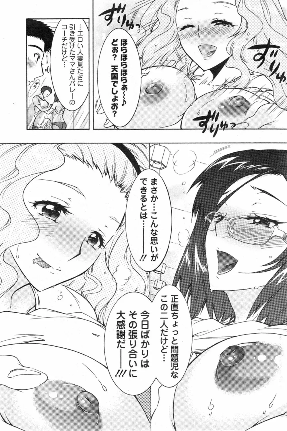 人妻結び 全10話 103ページ