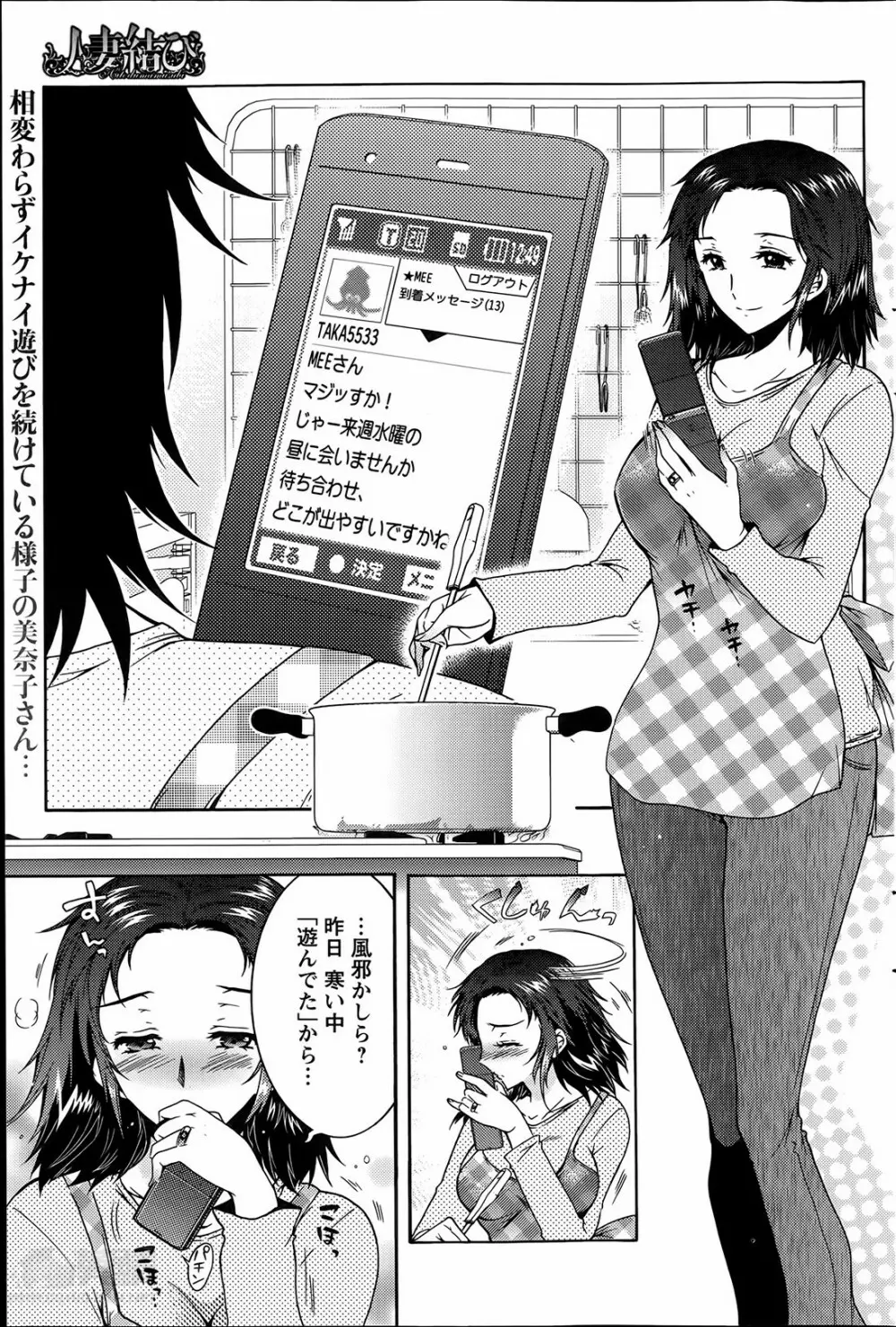 人妻結び 全10話 131ページ