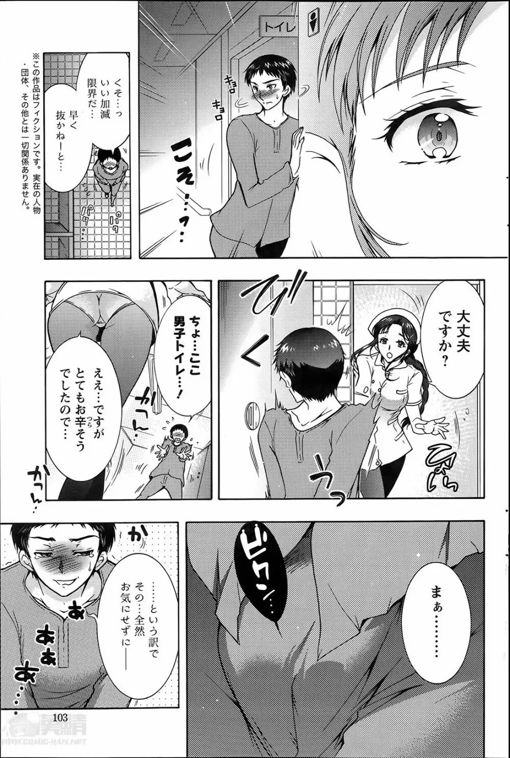 人妻結び 全10話 135ページ