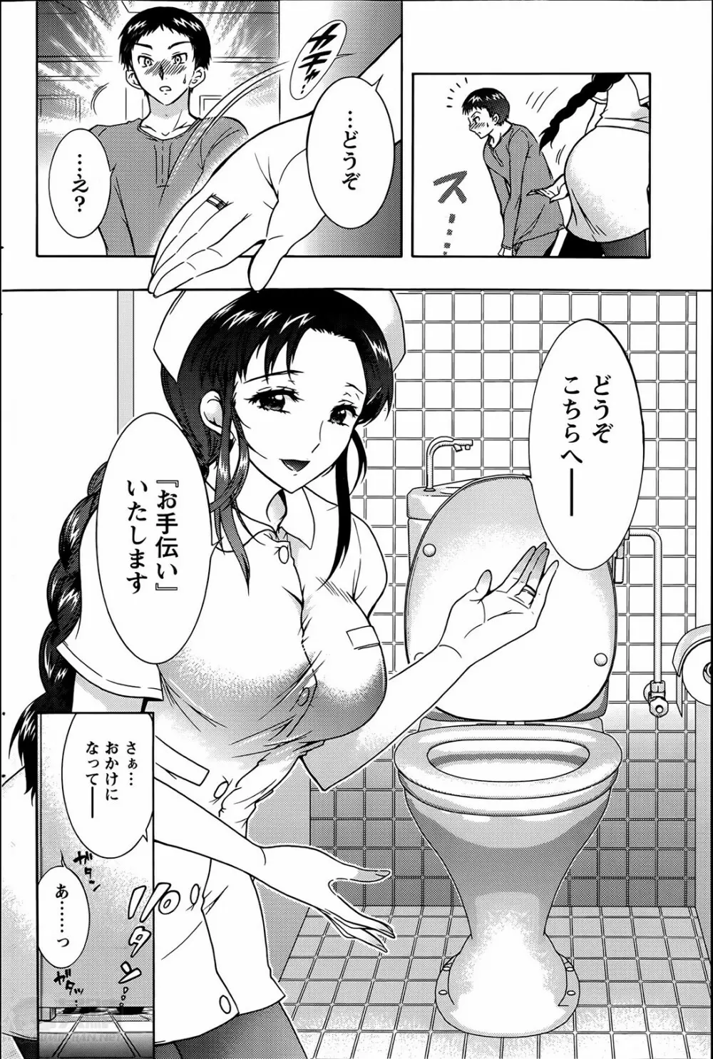 人妻結び 全10話 136ページ