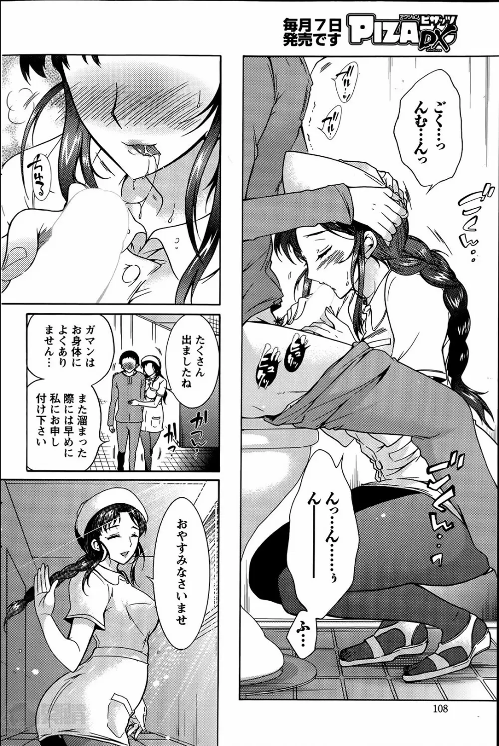 人妻結び 全10話 140ページ