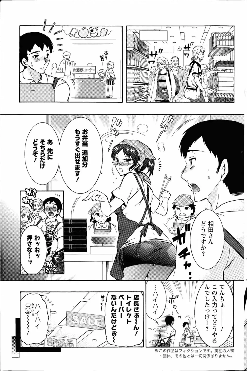 人妻結び 全10話 151ページ