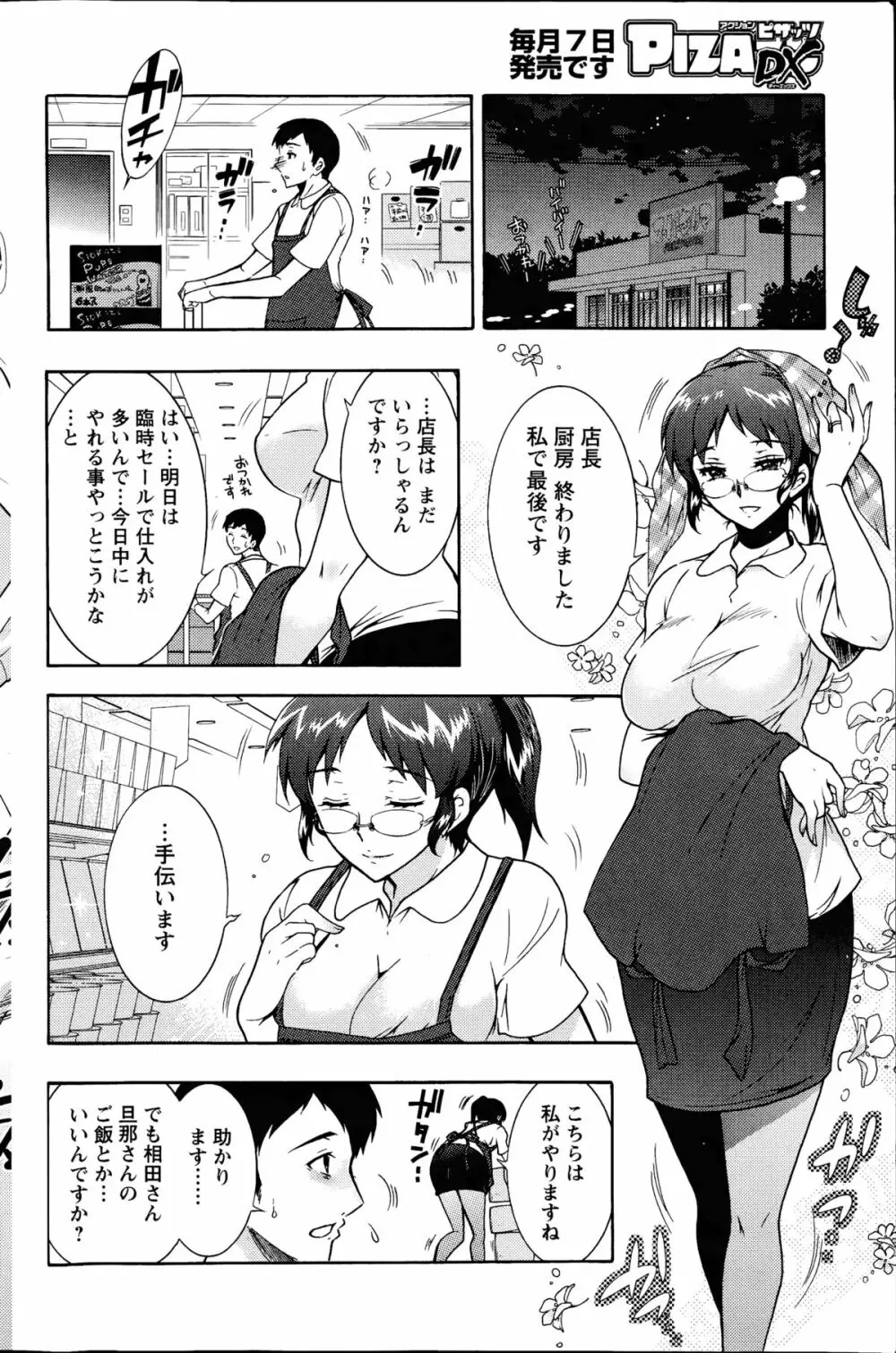 人妻結び 全10話 152ページ