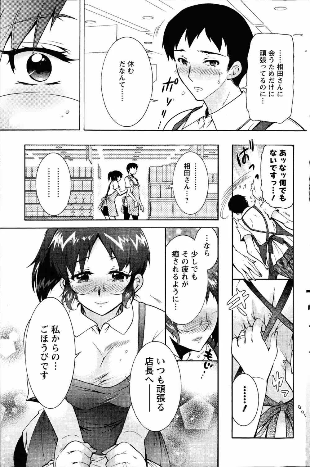 人妻結び 全10話 155ページ