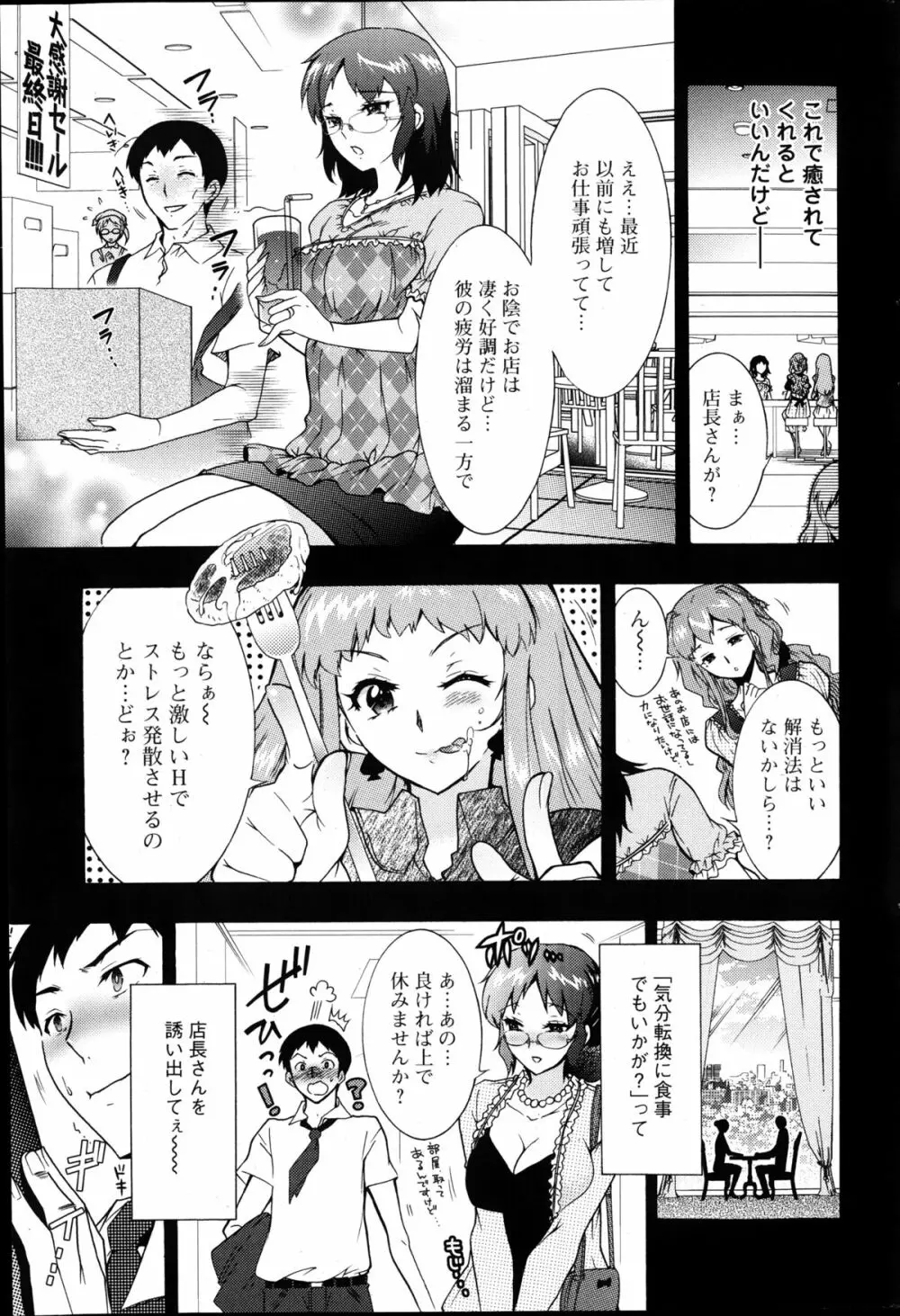 人妻結び 全10話 171ページ