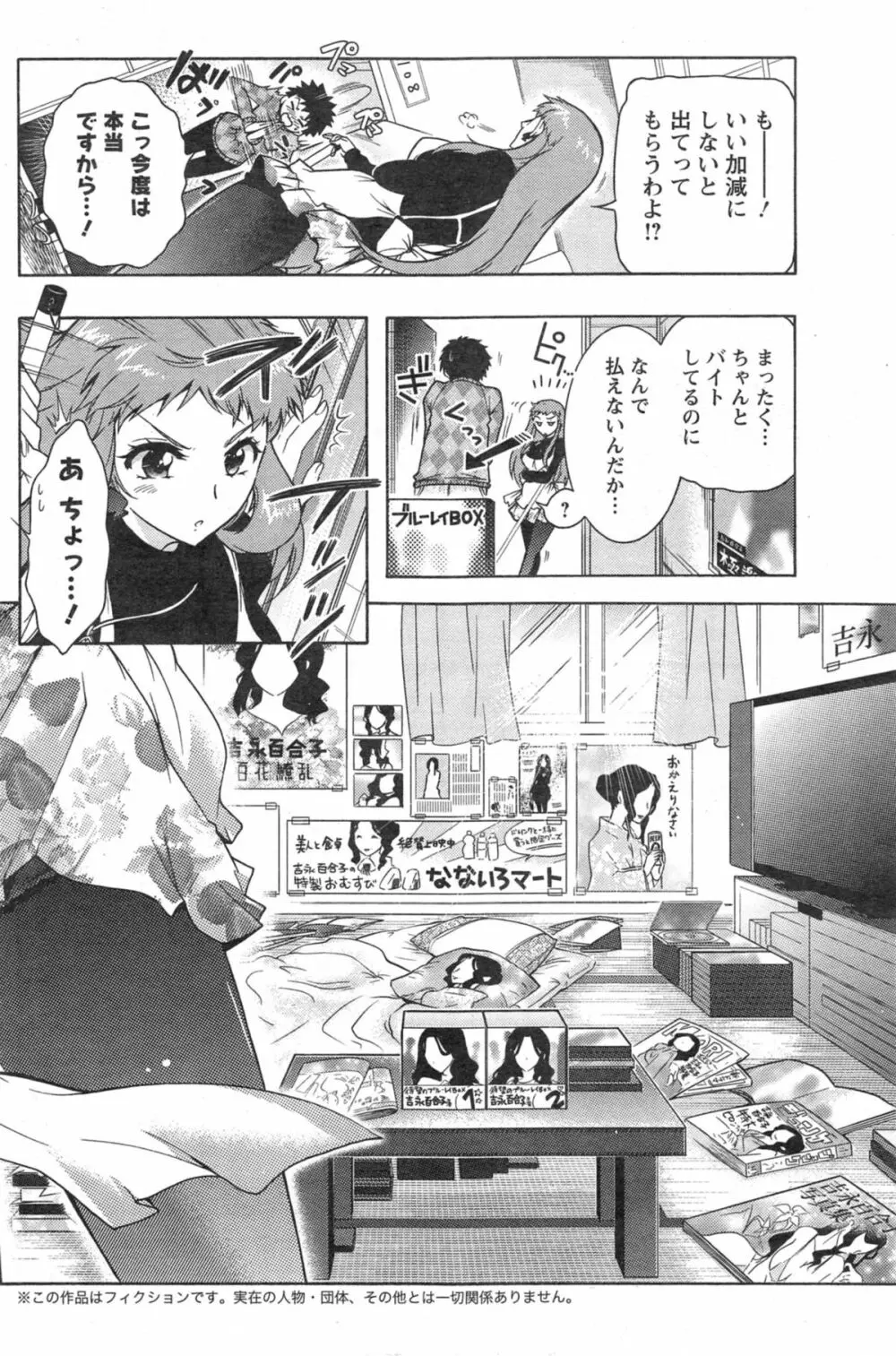 人妻結び 全10話 44ページ