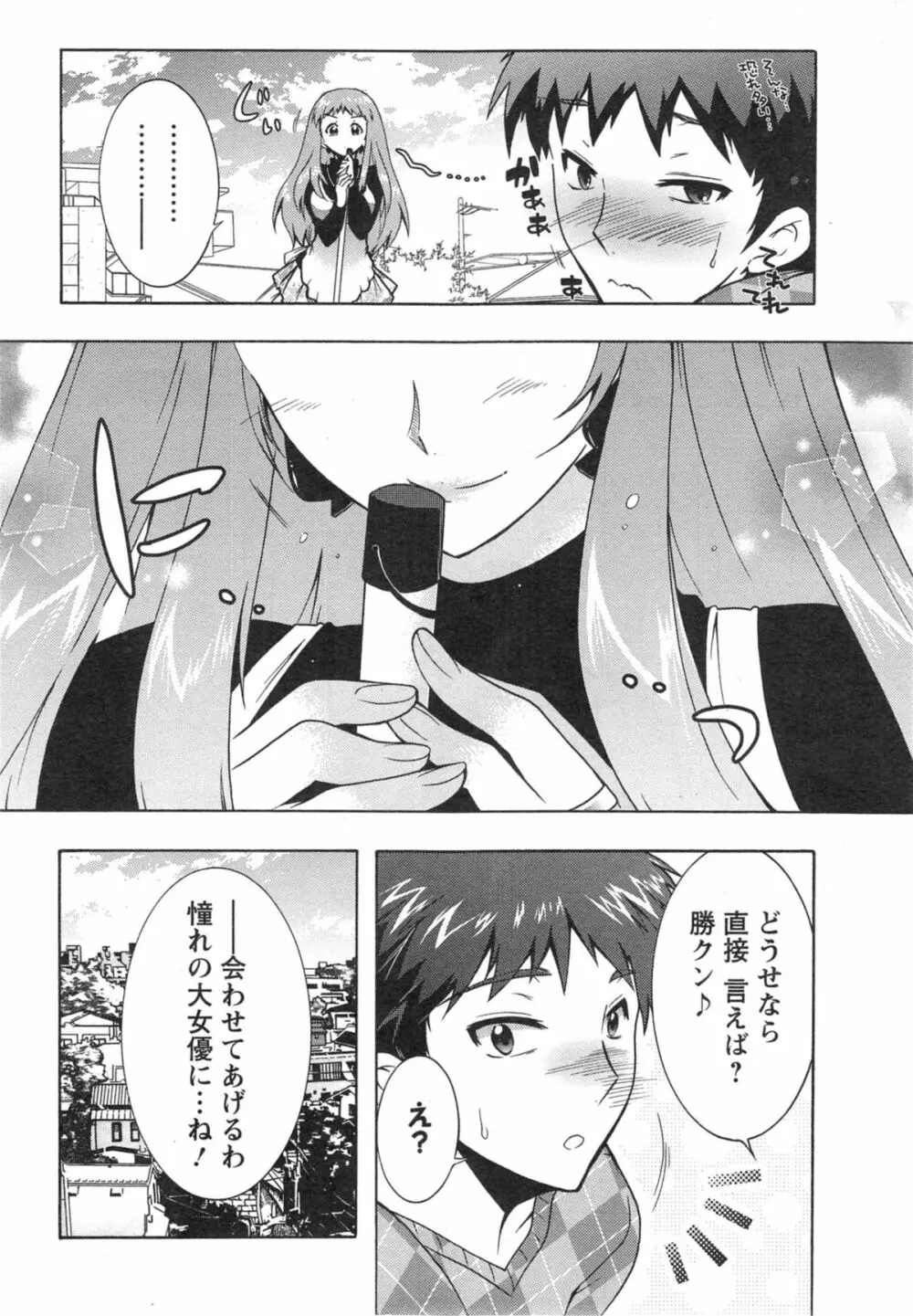 人妻結び 全10話 46ページ