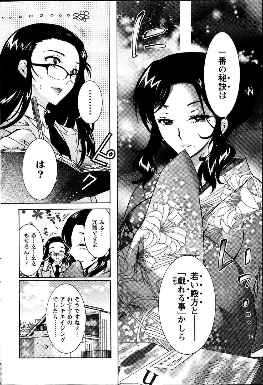 人妻結び 全10話 60ページ