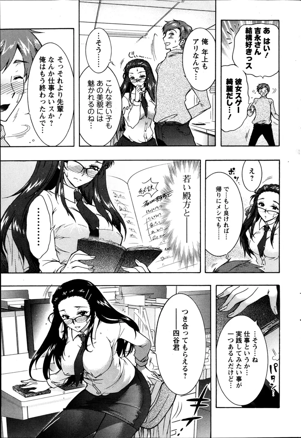 人妻結び 全10話 65ページ