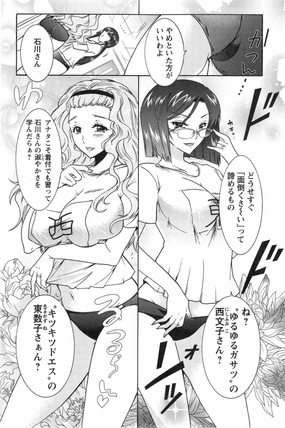 人妻結び 全10話 96ページ