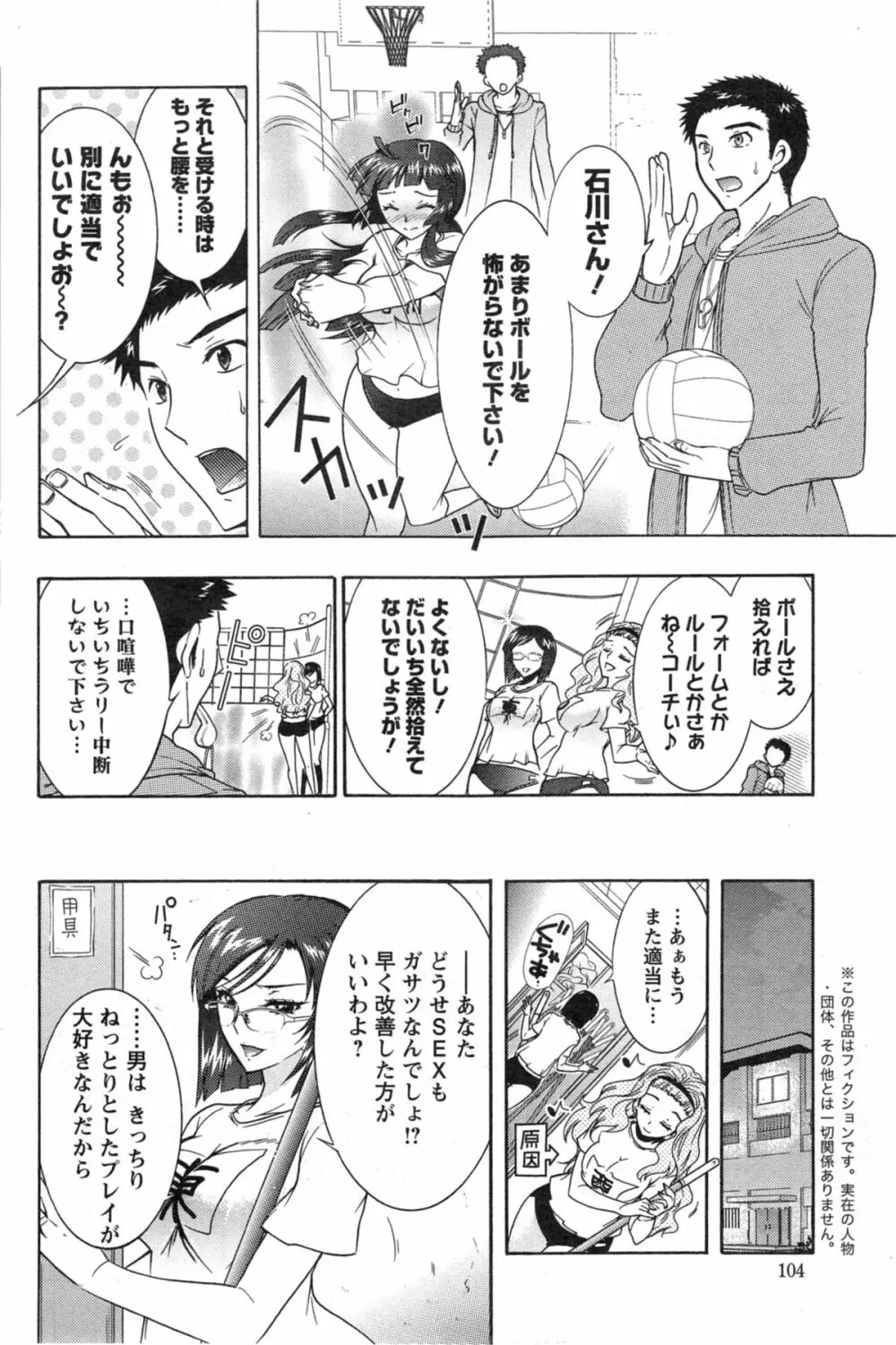 人妻結び 全10話 98ページ