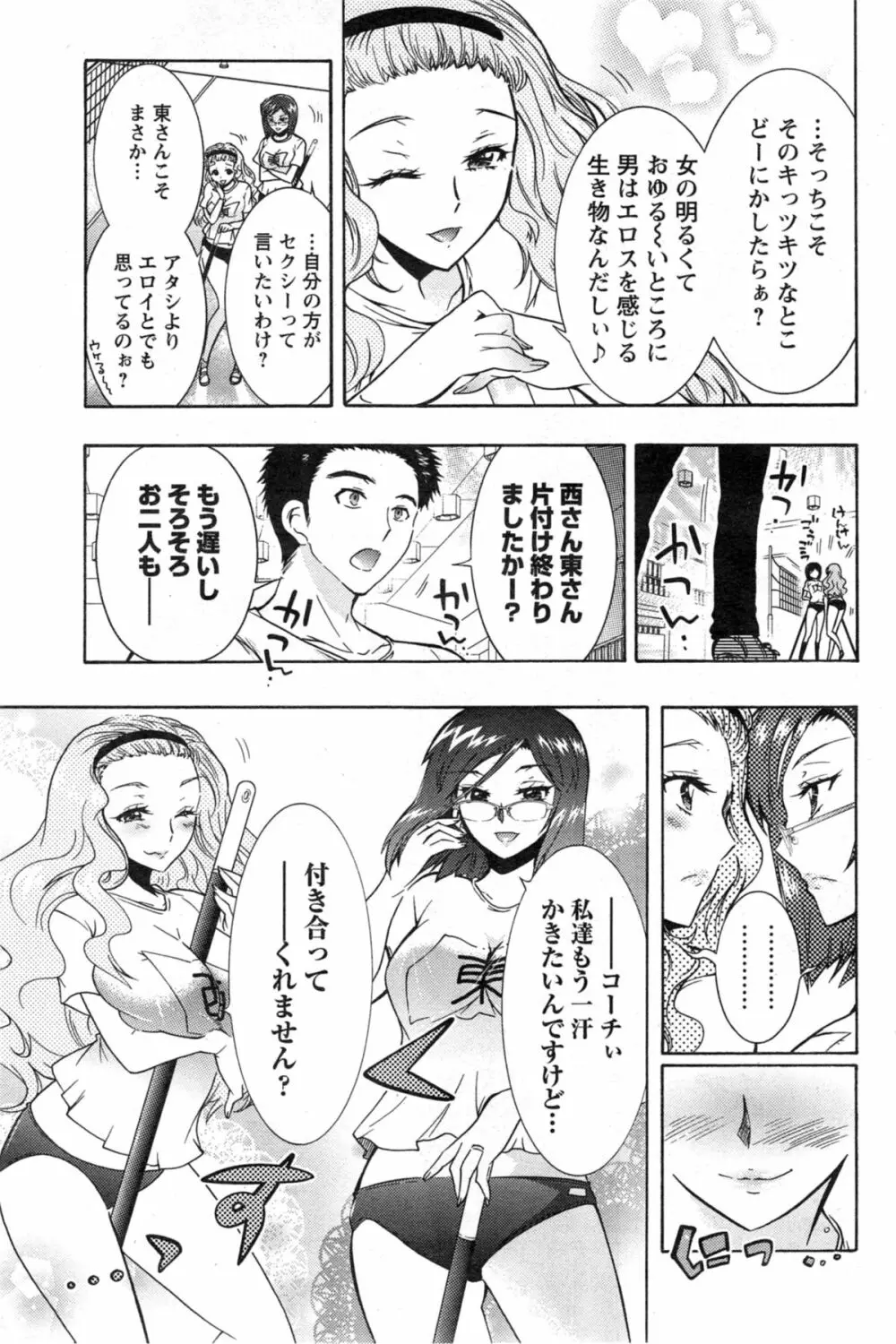 人妻結び 全10話 99ページ