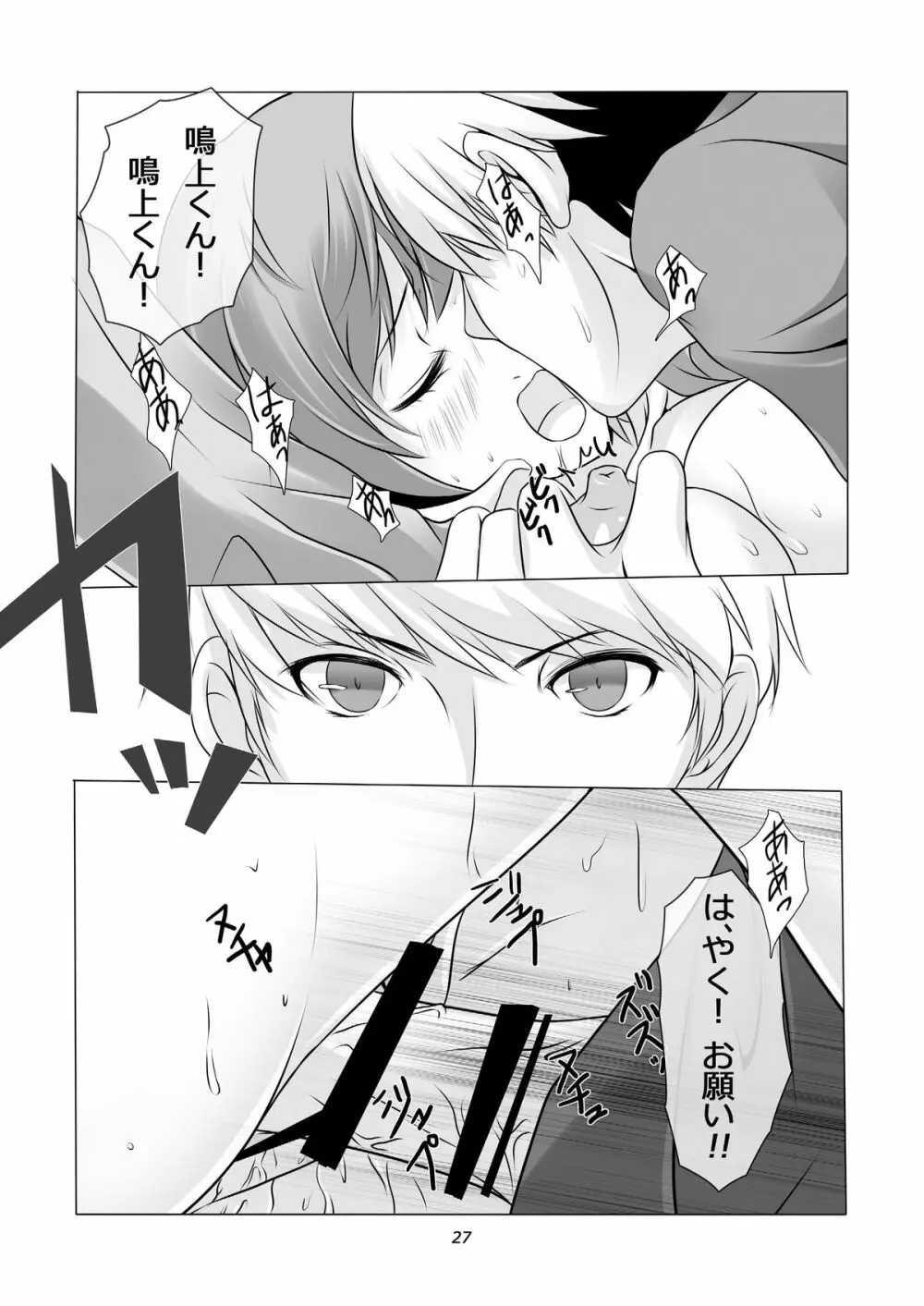 Persona 4: The Doujin #2 29ページ