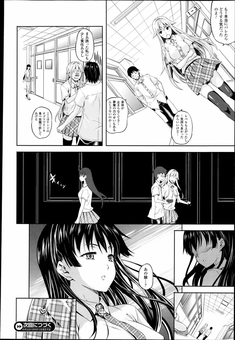 さきゅらいふ 全6話 + 外伝 48ページ