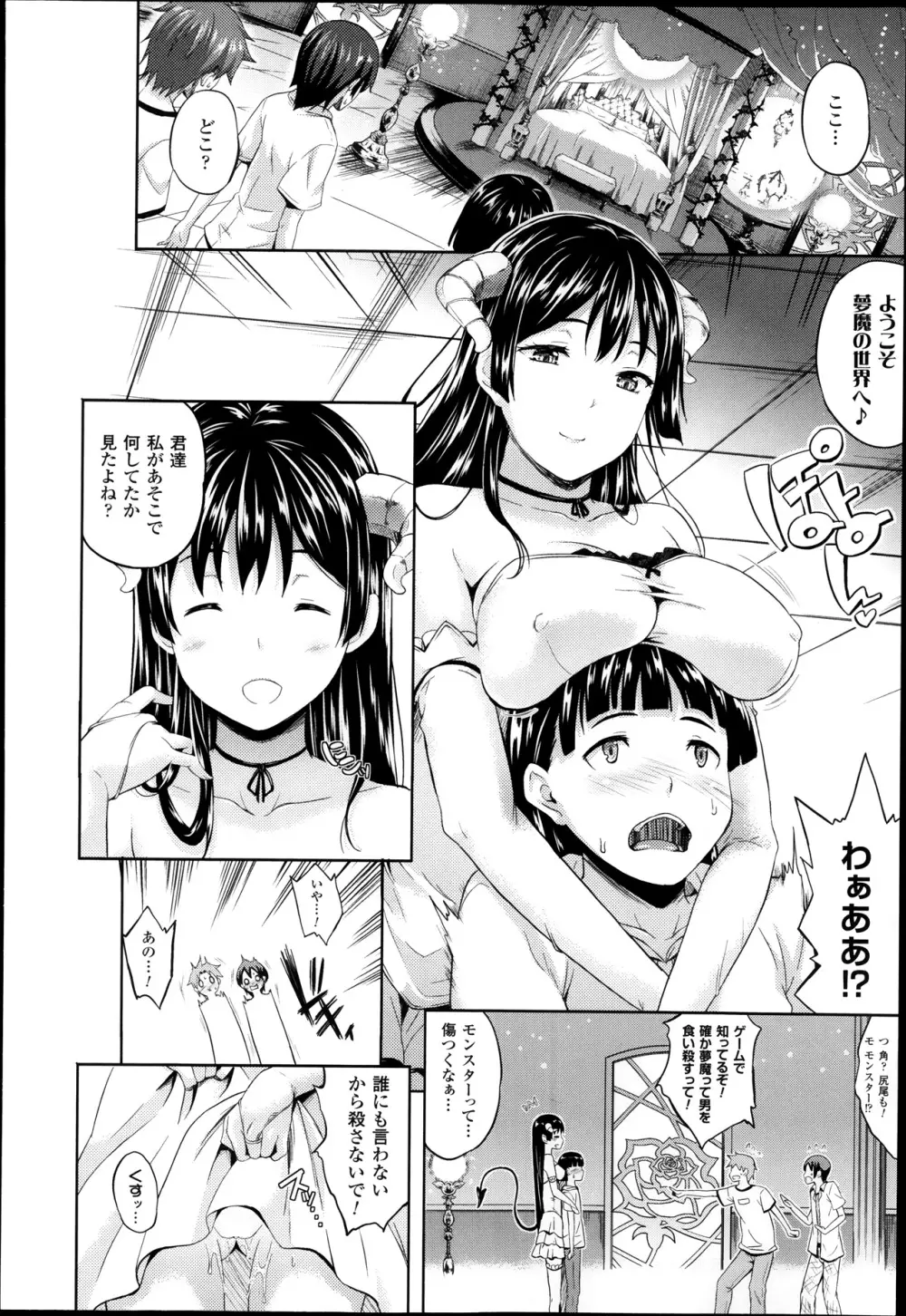 さきゅらいふ 全6話 + 外伝 70ページ