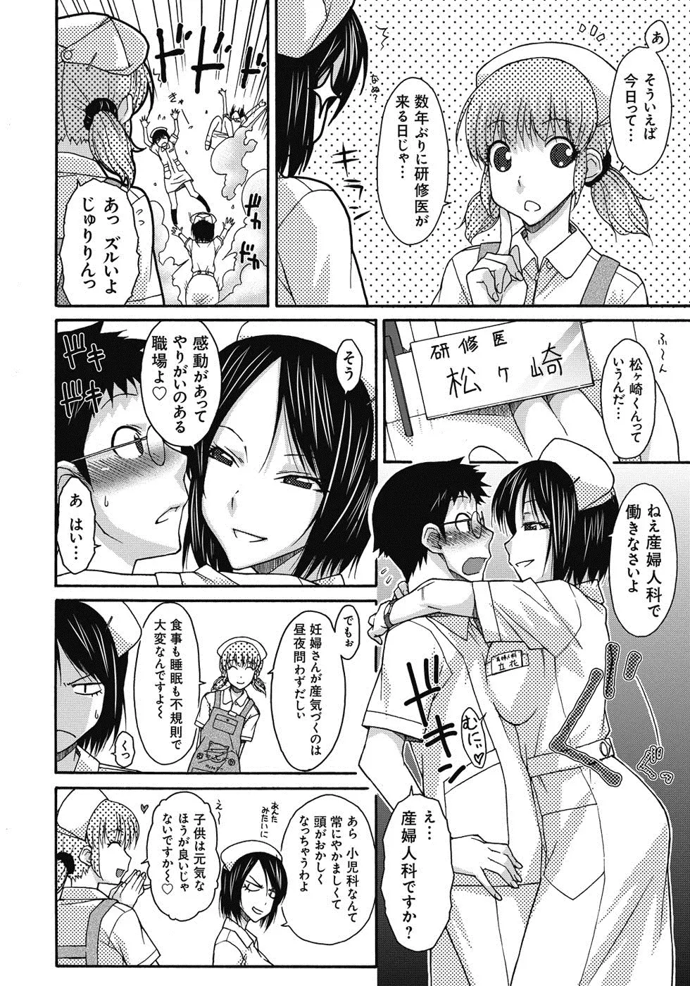 悪戯♀てまんちょ 149ページ