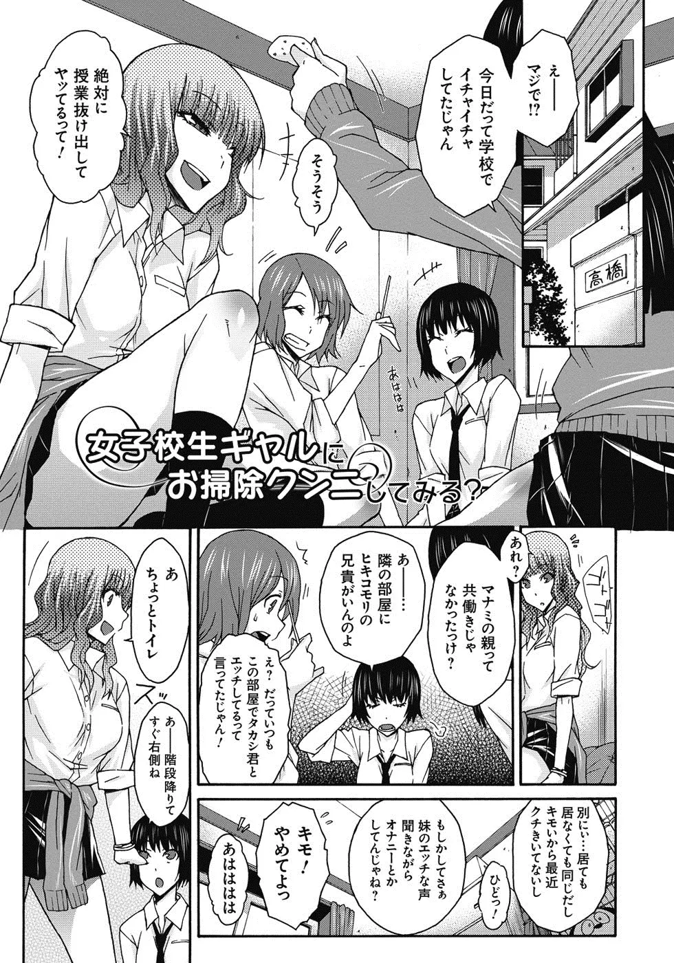 悪戯♀てまんちょ 24ページ