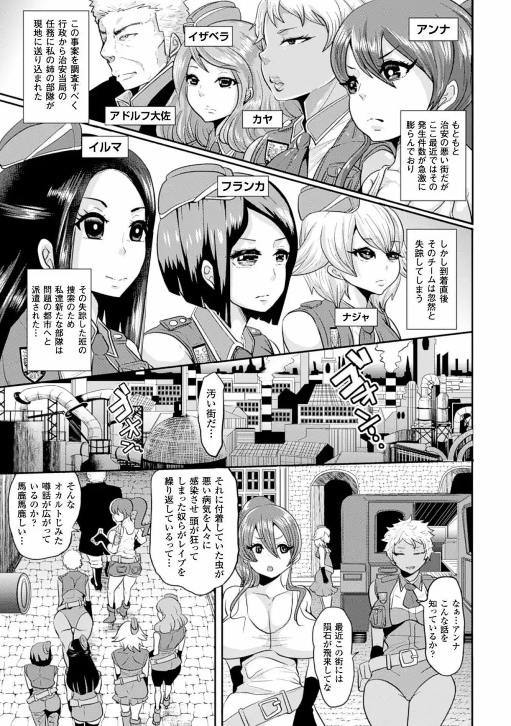 別冊コミックアンリアル　淫欲感染編デジタル版Vol.2 39ページ