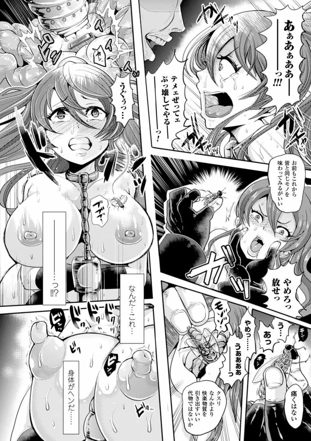 別冊コミックアンリアル　淫欲感染編デジタル版Vol.2 56ページ