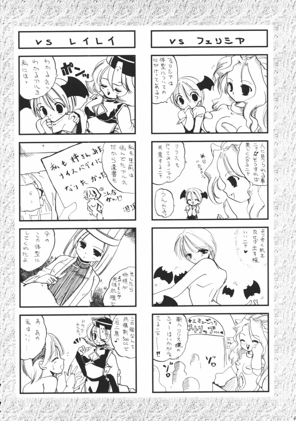 GG vol.3 42ページ