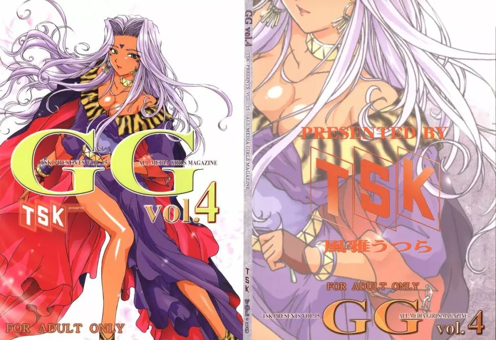 GG vol.4