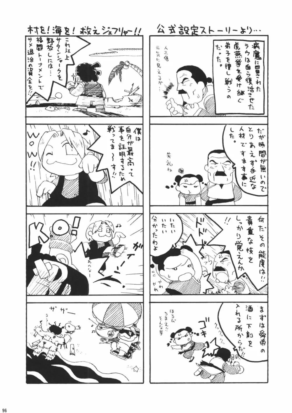 GG vol.4 92ページ