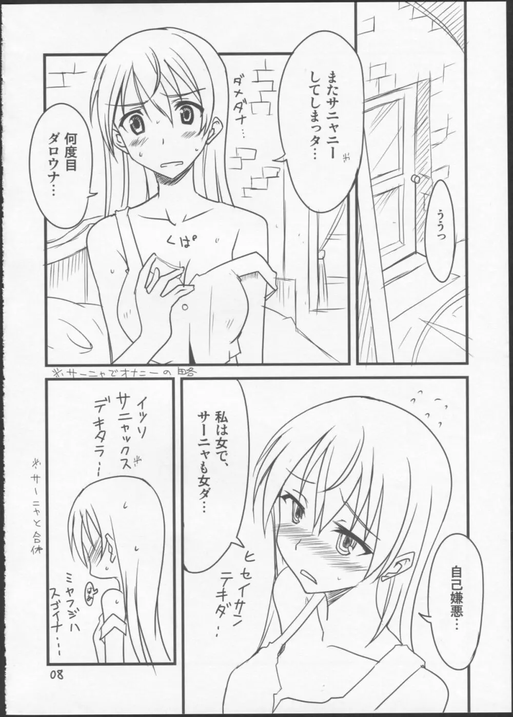 ぱん☆はず 2 6ページ