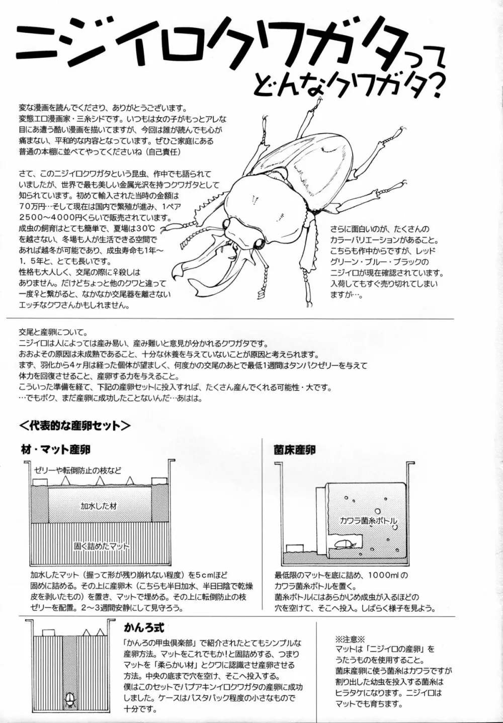 KUWAが～る 26ページ