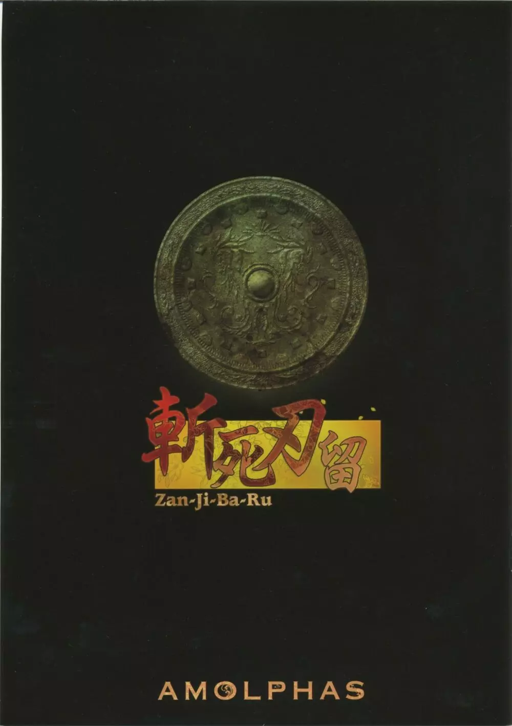 Zanjibaru Guide Book 28ページ