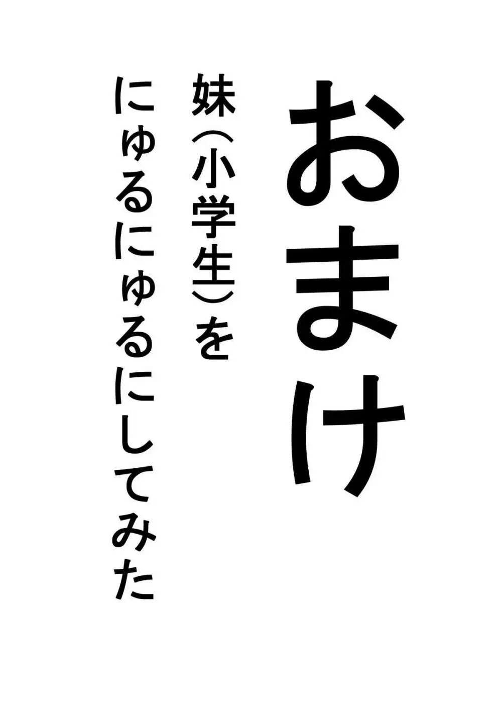 ゆりメイト！　５話　「お姉ちゃんだけど妹をにゅるにゅる…」 13ページ