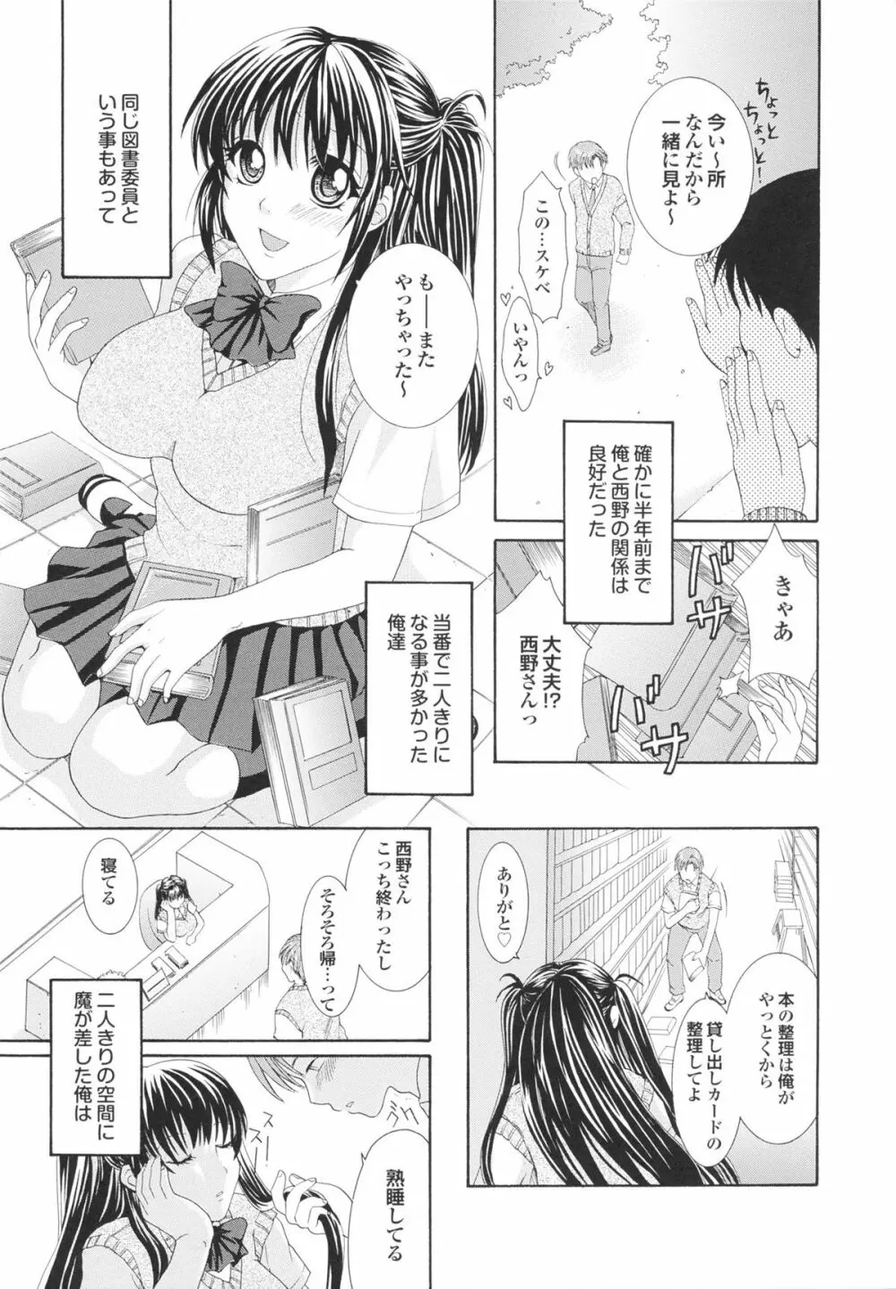 完熟美少女みるくがけ 181ページ