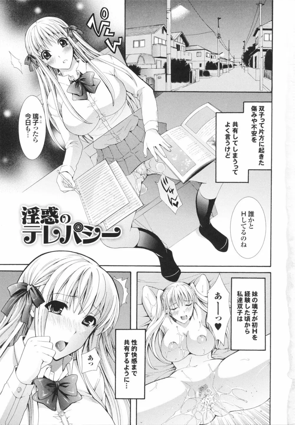 完熟美少女みるくがけ 7ページ