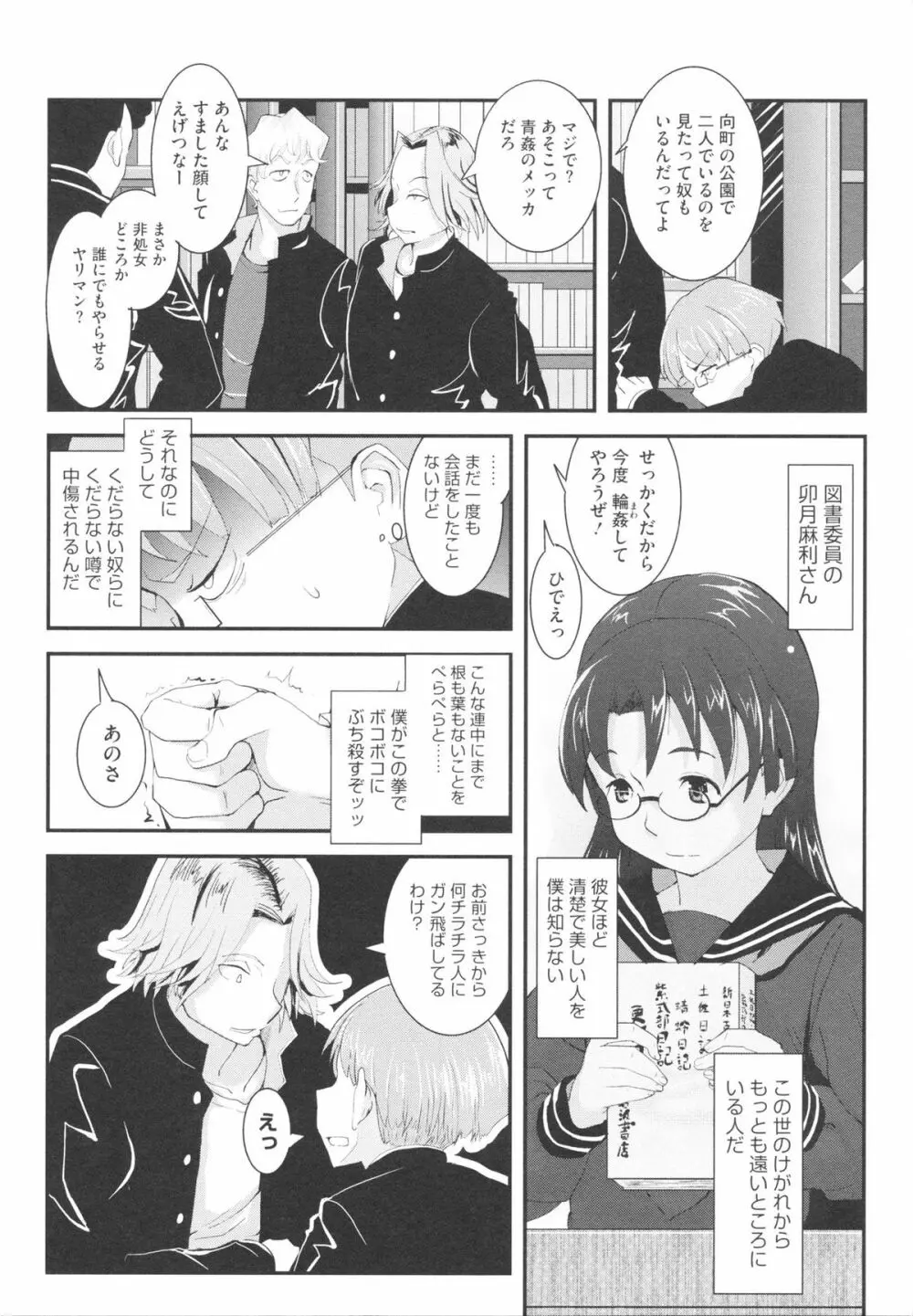 おさなブライド 57ページ