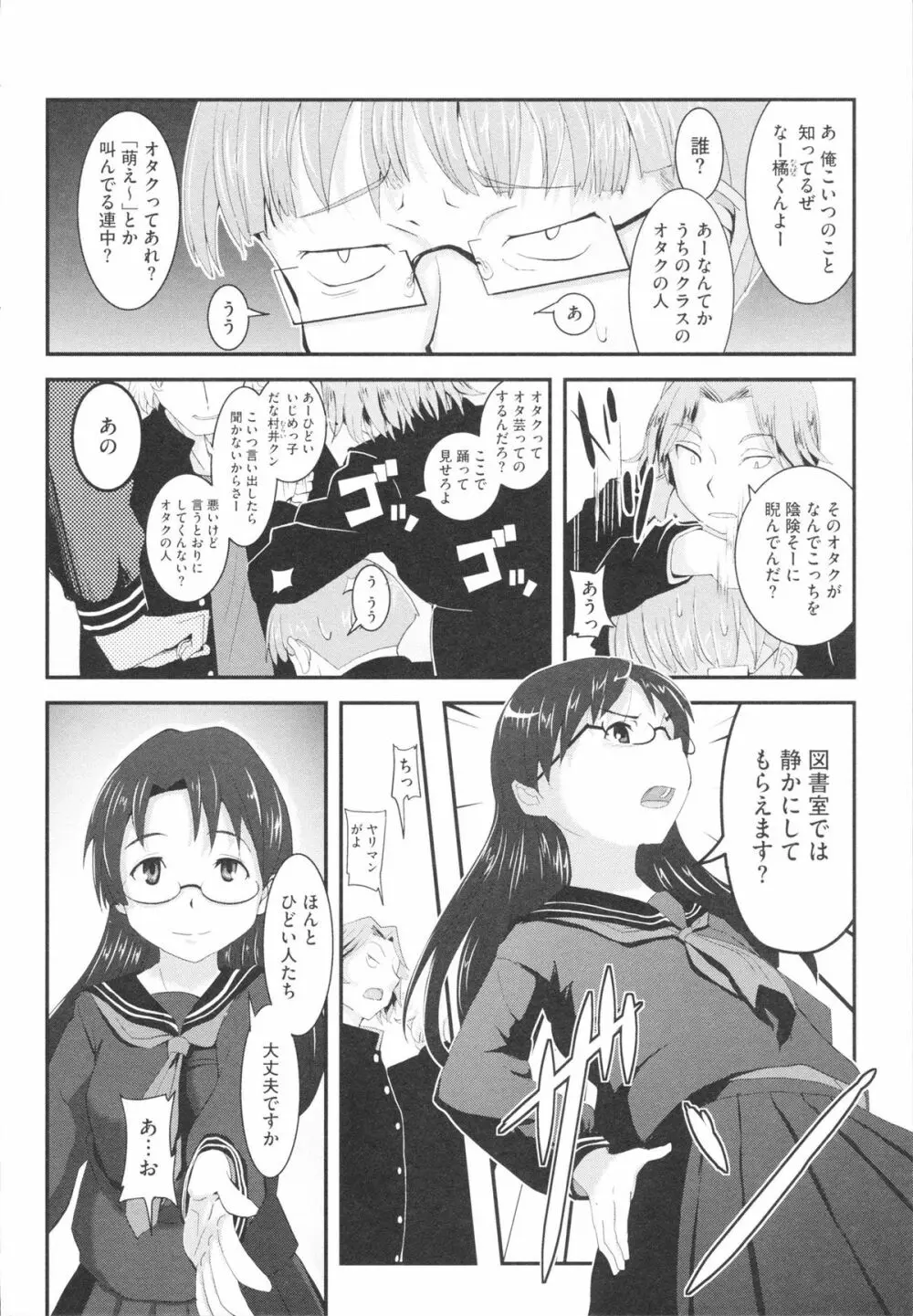 おさなブライド 58ページ