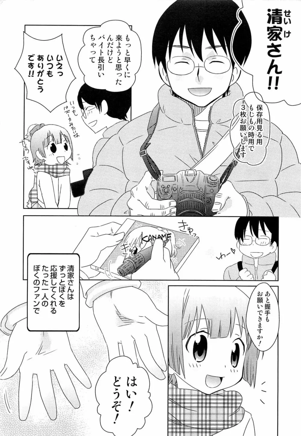 いたぶり 10ページ