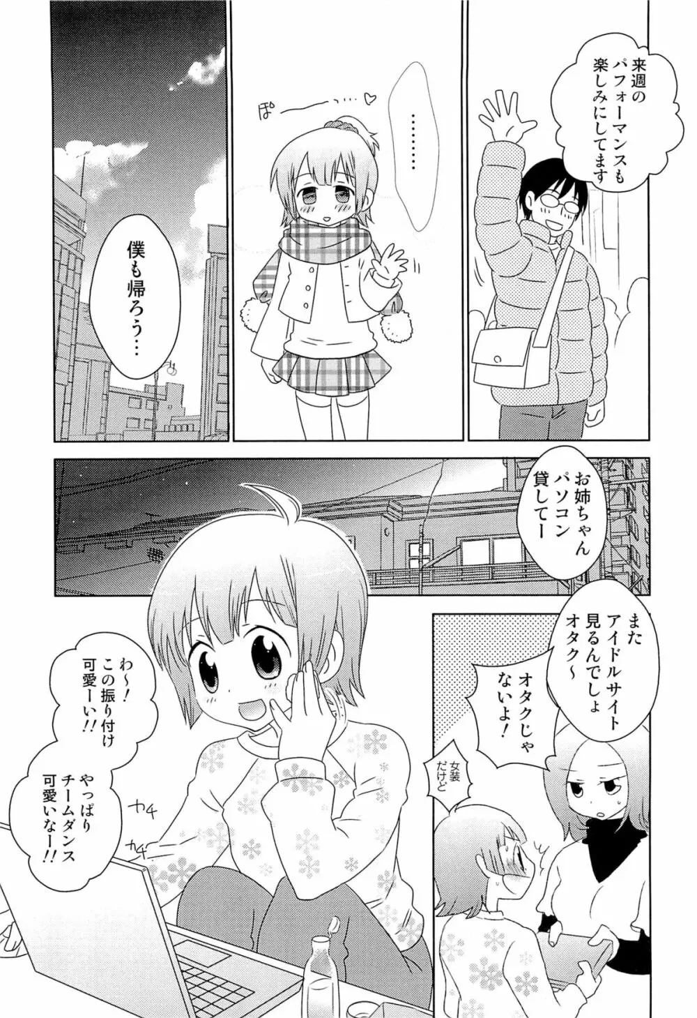 いたぶり 13ページ