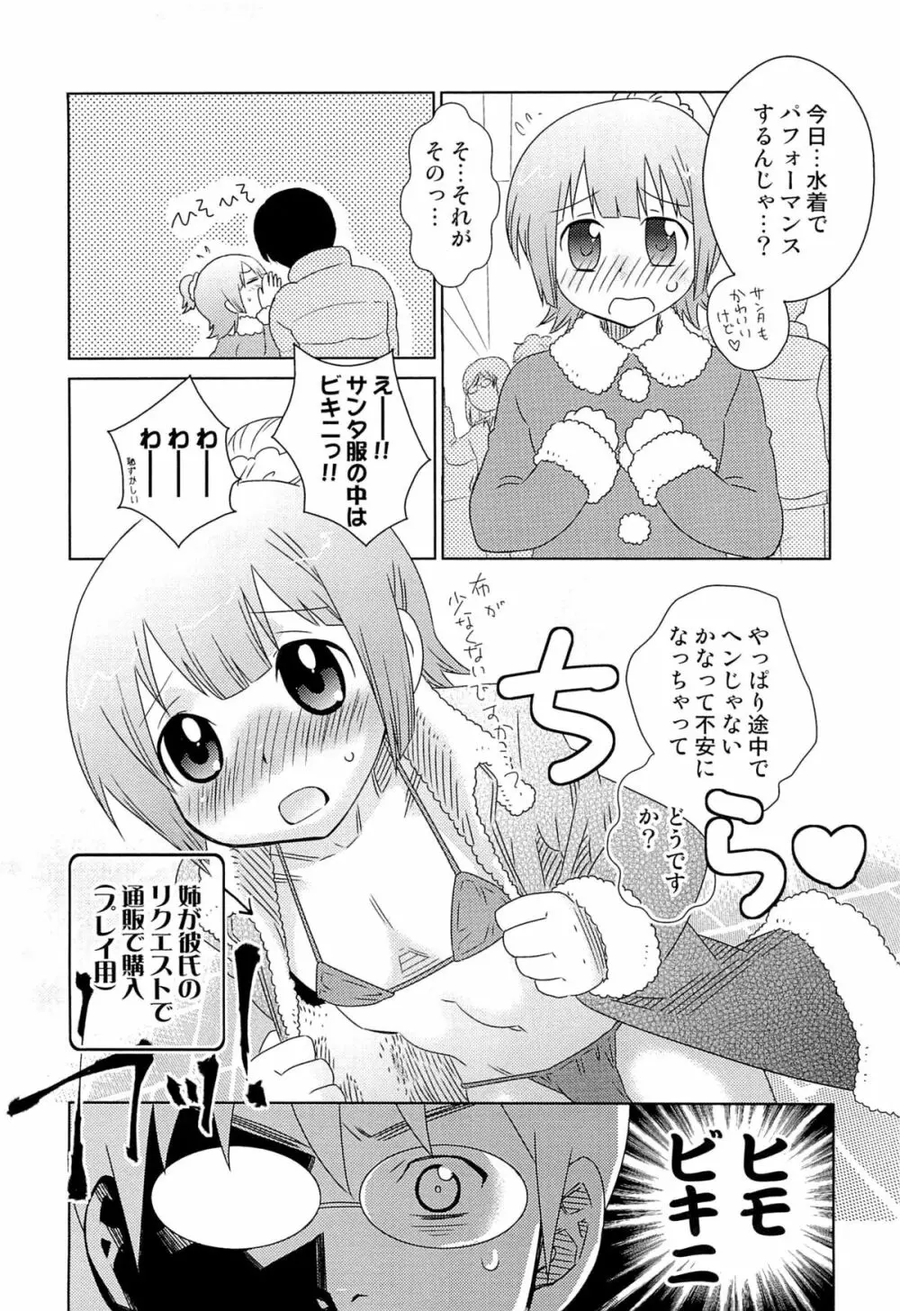 いたぶり 15ページ