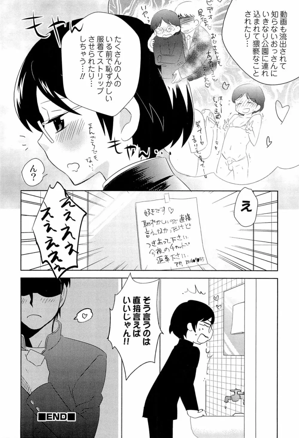 いたぶり 151ページ