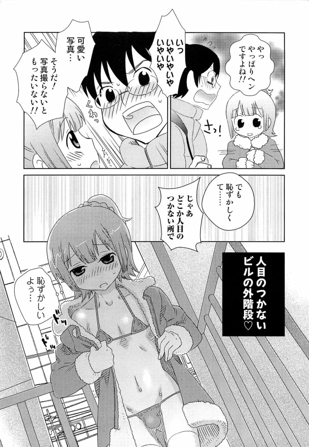 いたぶり 16ページ